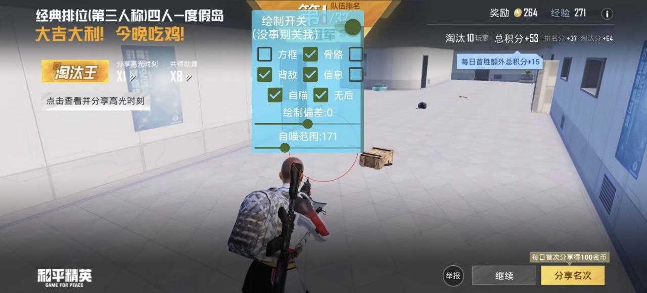 和平精英辅助使用常见问题解答的配图，内容相关：2025年的和平精英辅助技术更加智能化，例如AI自瞄能根据敌人移动轨迹自动调整准星，而动态透视可过滤...